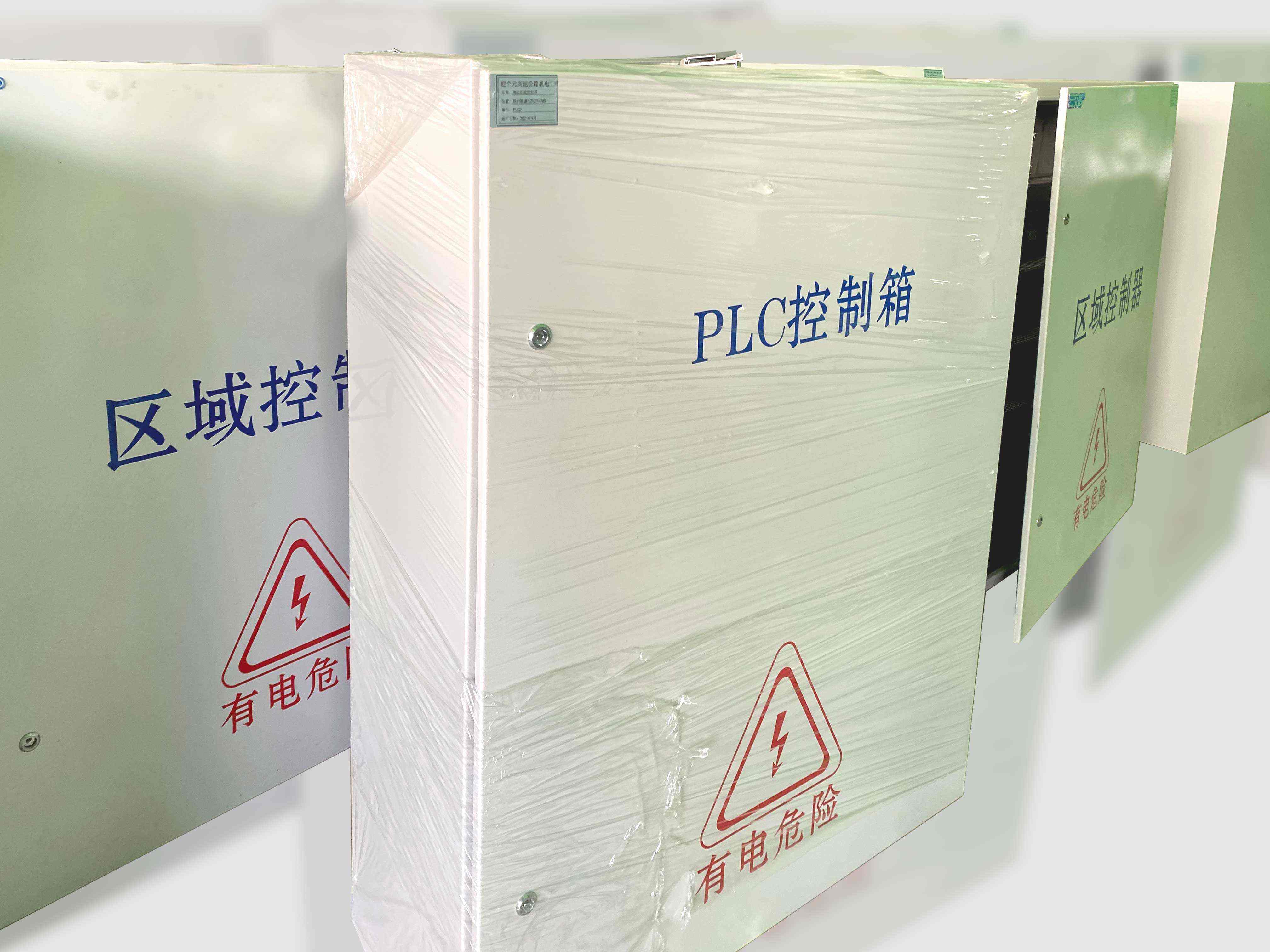 PLC自动化控制柜成套